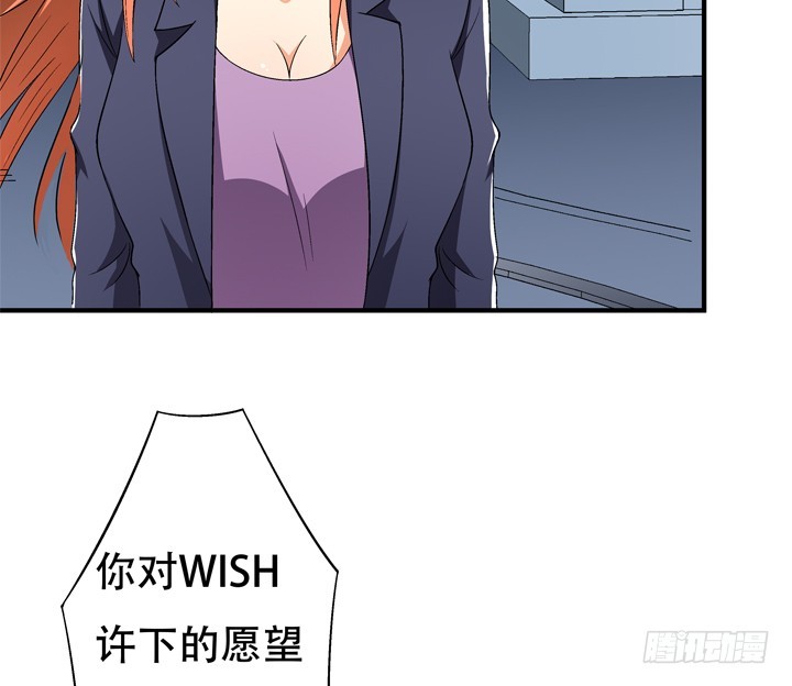 《欲望星途》128话 让所有人臣服于我 第38页