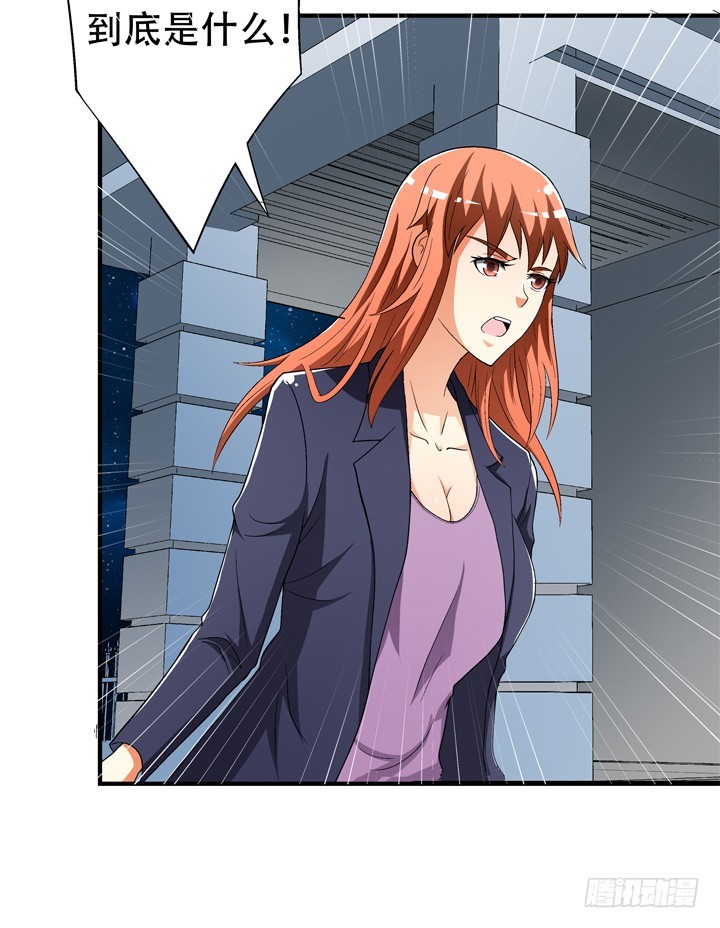 《欲望星途》128话 让所有人臣服于我 第39页