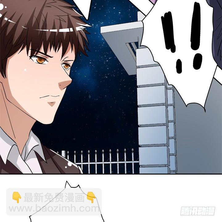《欲望星途》128话 让所有人臣服于我 第45页