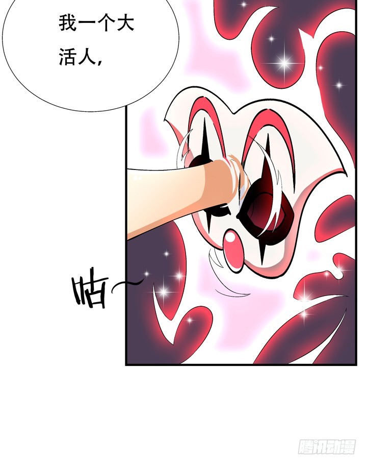 《欲望星途》128话 让所有人臣服于我 第6页