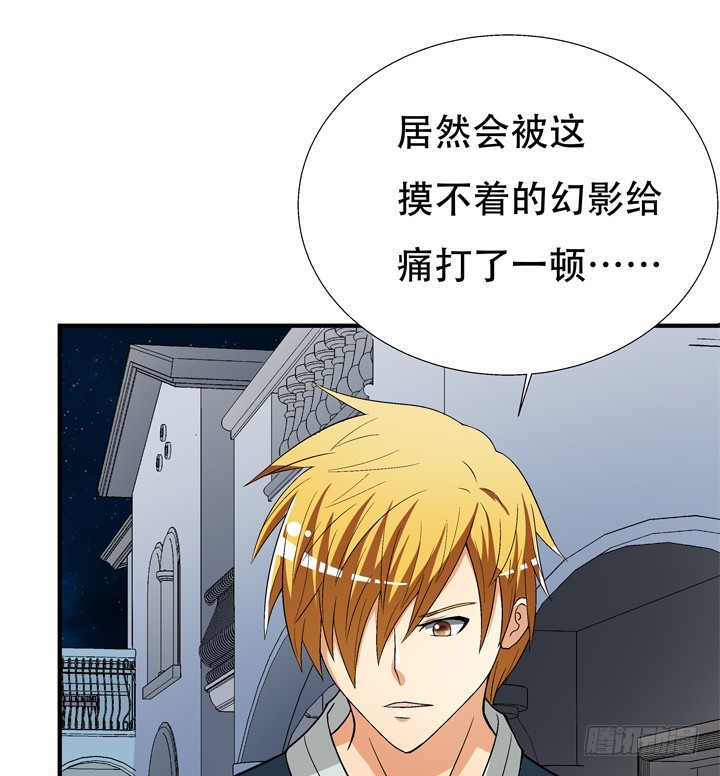 《欲望星途》128话 让所有人臣服于我 第7页