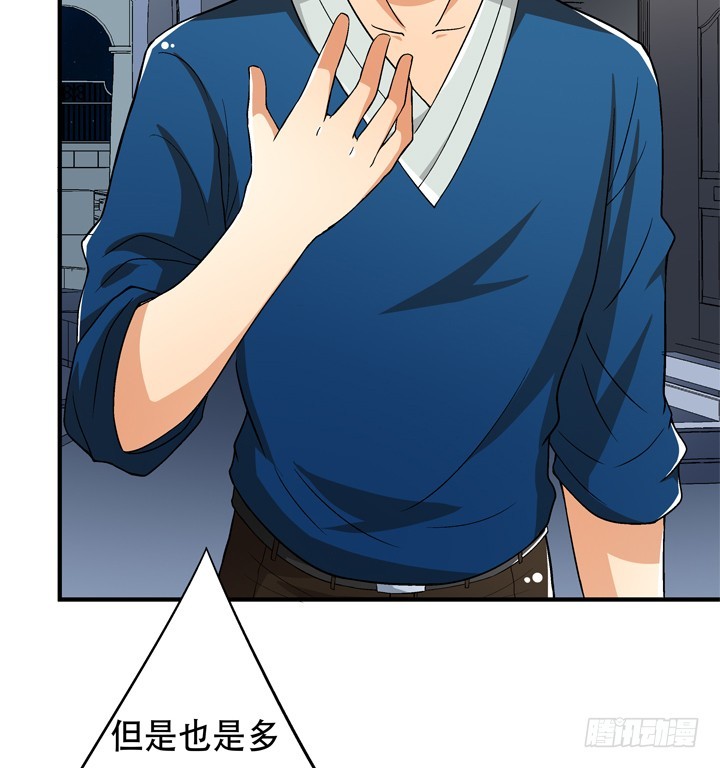 《欲望星途》128话 让所有人臣服于我 第8页