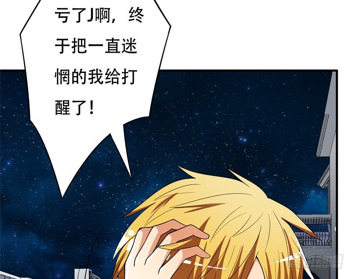 《欲望星途》128话 让所有人臣服于我 第9页