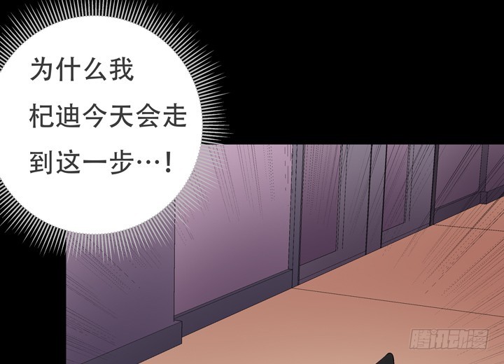 《欲望星途》125话 刺杀行动失败 第10页
