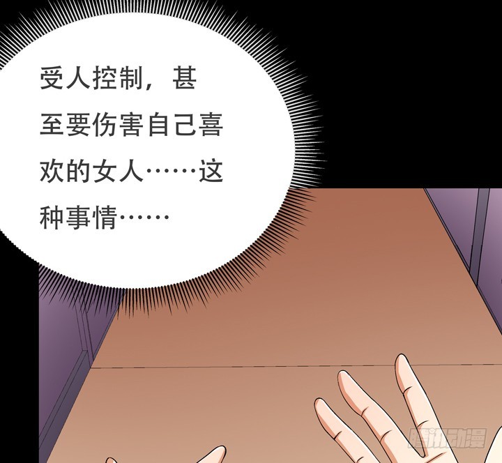 《欲望星途》125话 刺杀行动失败 第18页