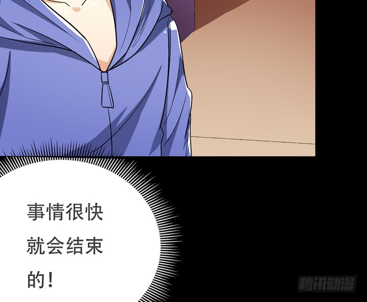 《欲望星途》125话 刺杀行动失败 第21页
