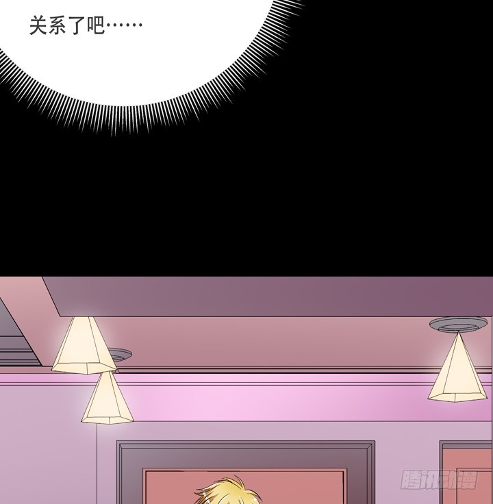 《欲望星途》125话 刺杀行动失败 第24页