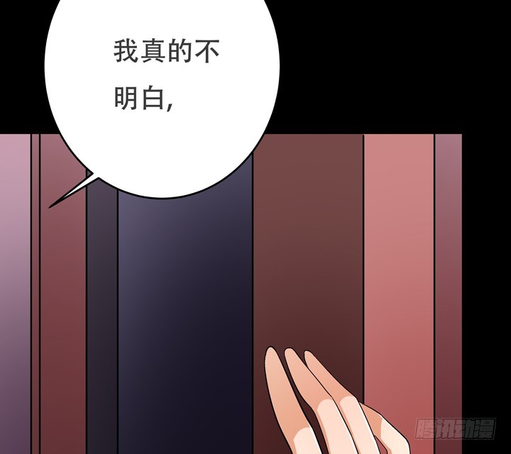《欲望星途》125话 刺杀行动失败 第26页
