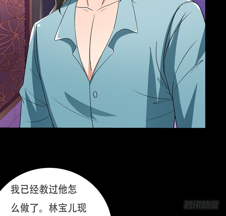 《欲望星途》125话 刺杀行动失败 第34页
