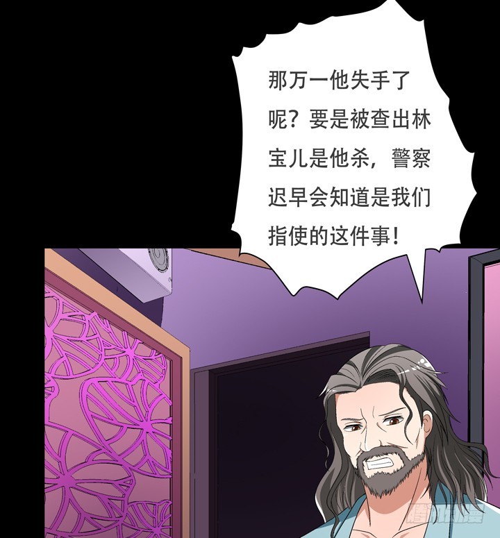《欲望星途》125话 刺杀行动失败 第36页
