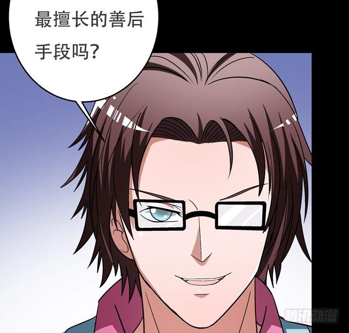 《欲望星途》125话 刺杀行动失败 第38页