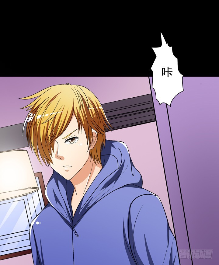 《欲望星途》125话 刺杀行动失败 第42页