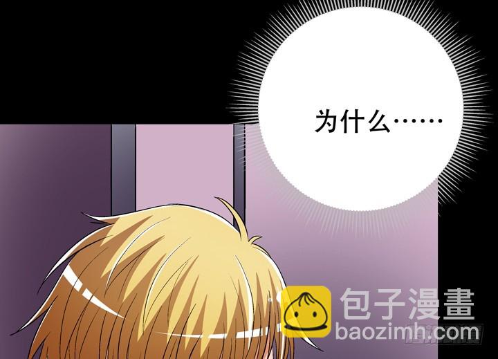 《欲望星途》125话 刺杀行动失败 第8页