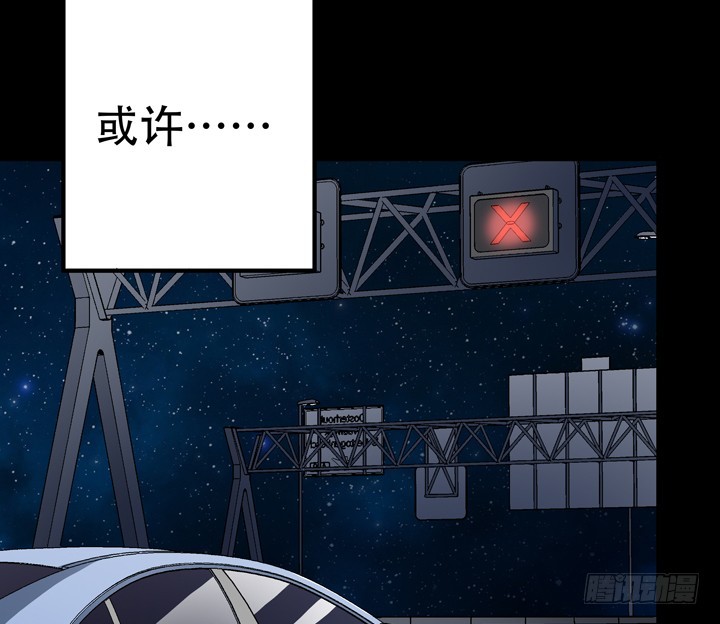 《欲望星途》126话 命运会被改写吗？ 第12页