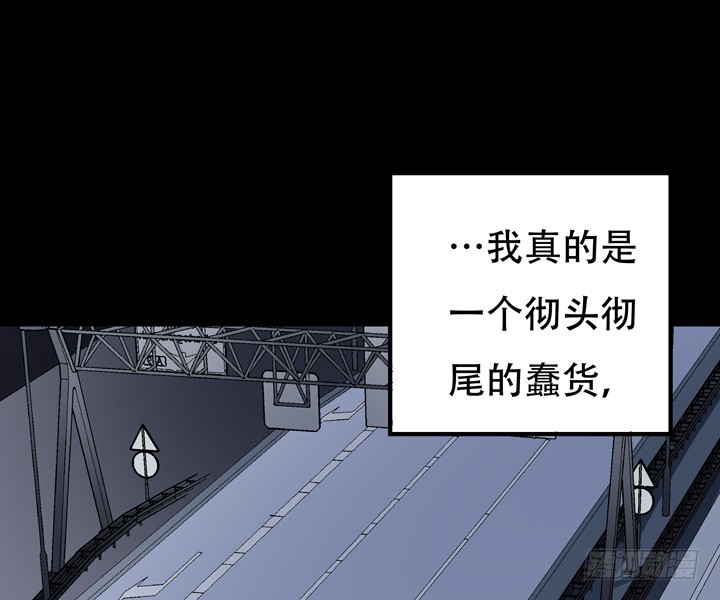 《欲望星途》126话 命运会被改写吗？ 第14页
