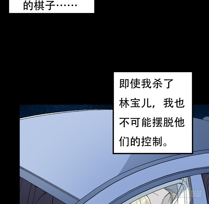 《欲望星途》126话 命运会被改写吗？ 第17页