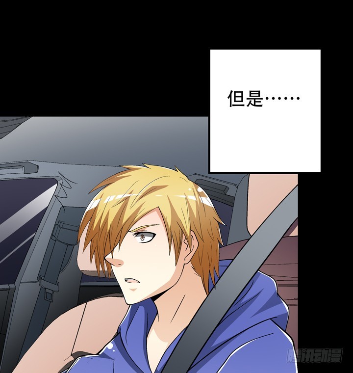 《欲望星途》126话 命运会被改写吗？ 第19页