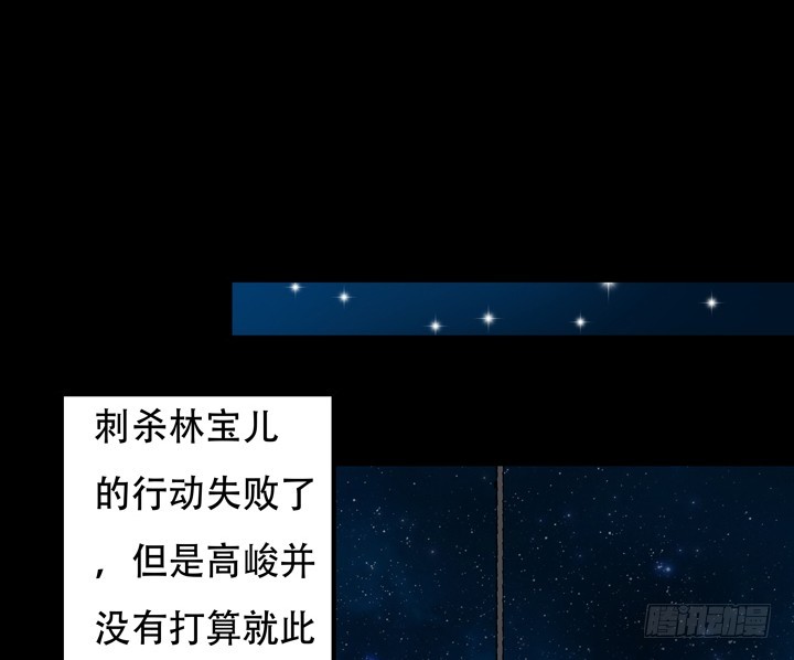 《欲望星途》126话 命运会被改写吗？ 第2页