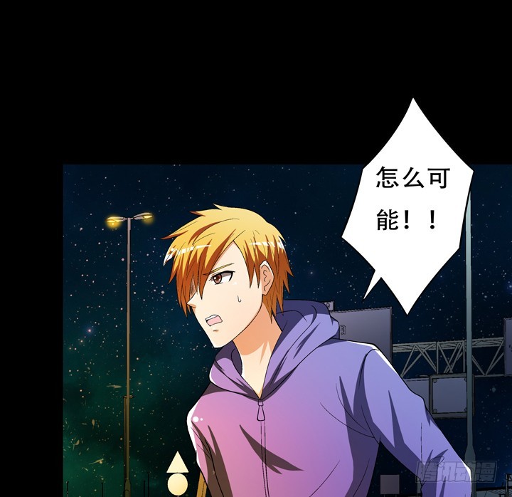 《欲望星途》126话 命运会被改写吗？ 第32页