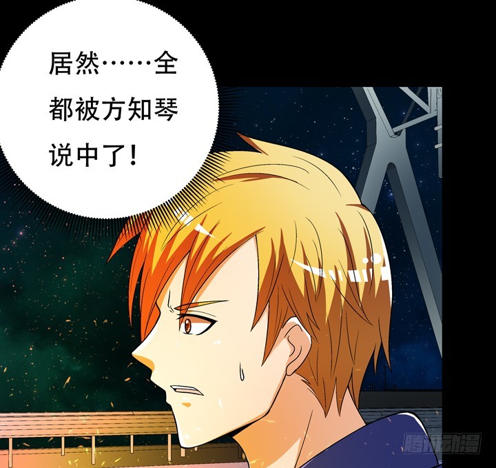 《欲望星途》126话 命运会被改写吗？ 第34页