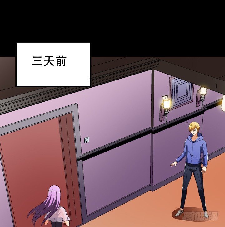 《欲望星途》126话 命运会被改写吗？ 第36页