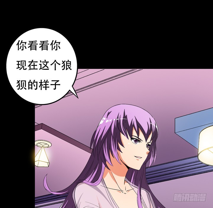 《欲望星途》126话 命运会被改写吗？ 第38页