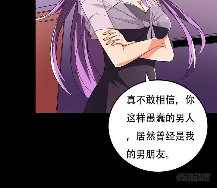 《欲望星途》126话 命运会被改写吗？ 第39页