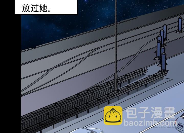 《欲望星途》126话 命运会被改写吗？ 第3页