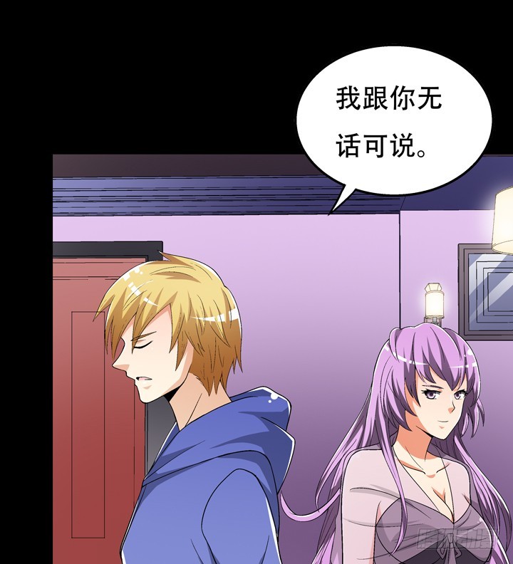 《欲望星途》126话 命运会被改写吗？ 第42页