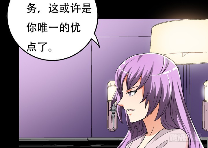 《欲望星途》126话 命运会被改写吗？ 第47页