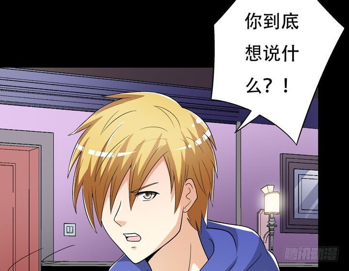 《欲望星途》126话 命运会被改写吗？ 第49页