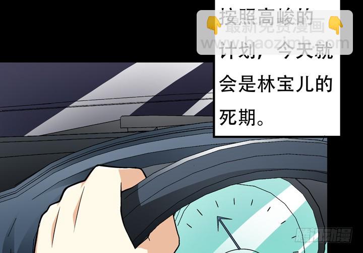 《欲望星途》126话 命运会被改写吗？ 第5页