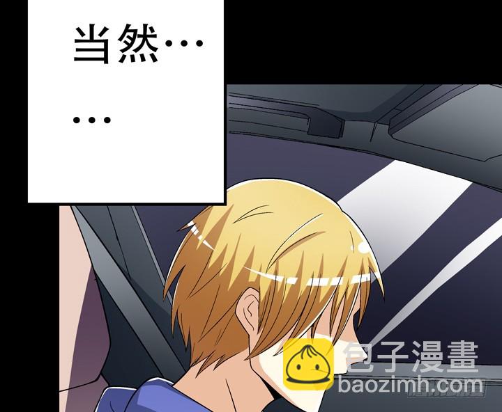 《欲望星途》126话 命运会被改写吗？ 第7页
