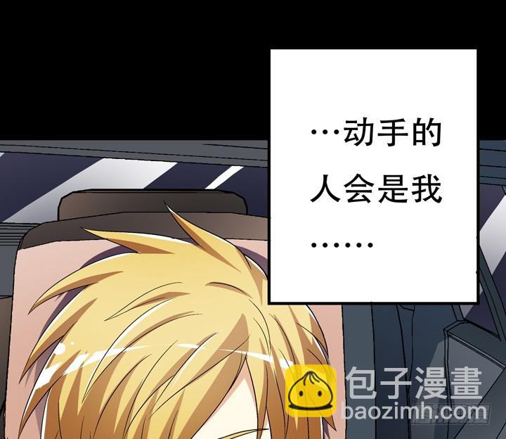 《欲望星途》126话 命运会被改写吗？ 第9页