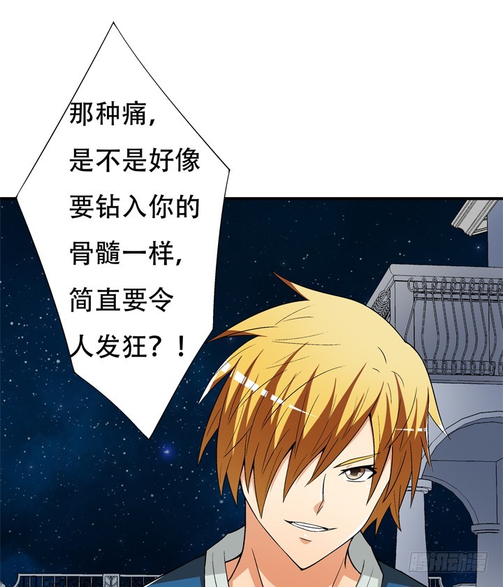 《欲望星途》130话 我帮你解脱吧 第10页