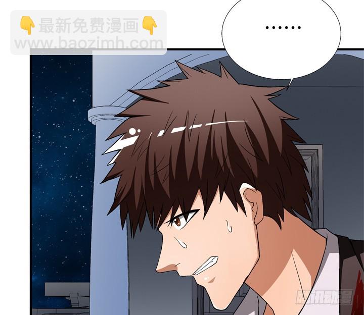 《欲望星途》130话 我帮你解脱吧 第12页