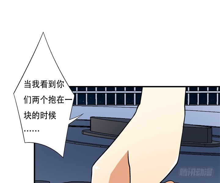 《欲望星途》130话 我帮你解脱吧 第16页