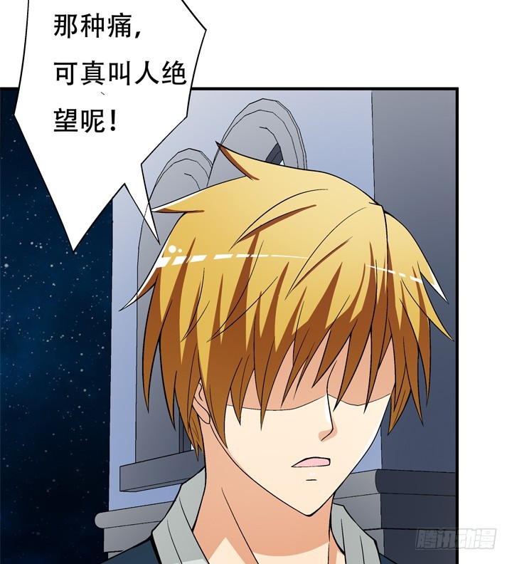 《欲望星途》130话 我帮你解脱吧 第20页