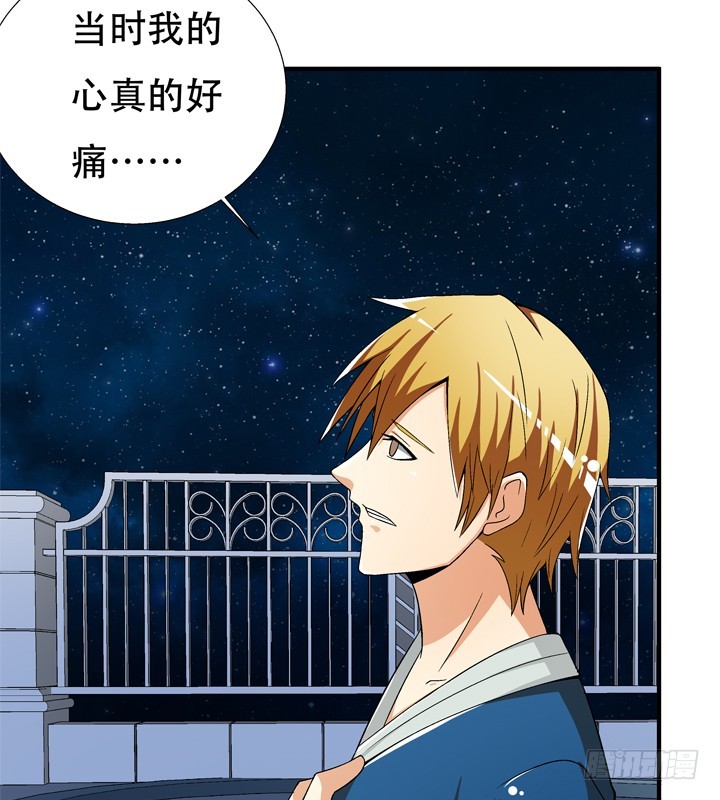 《欲望星途》130话 我帮你解脱吧 第23页