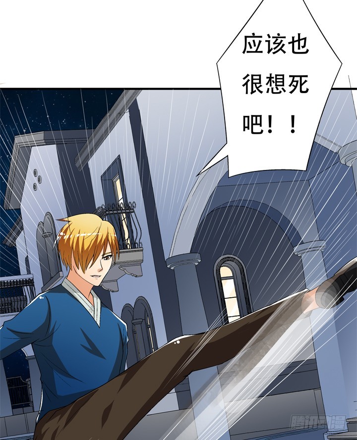 《欲望星途》130话 我帮你解脱吧 第27页