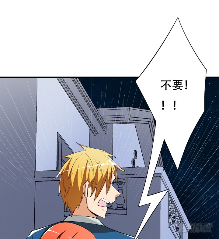 《欲望星途》130话 我帮你解脱吧 第33页