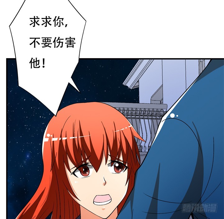 《欲望星途》130话 我帮你解脱吧 第36页