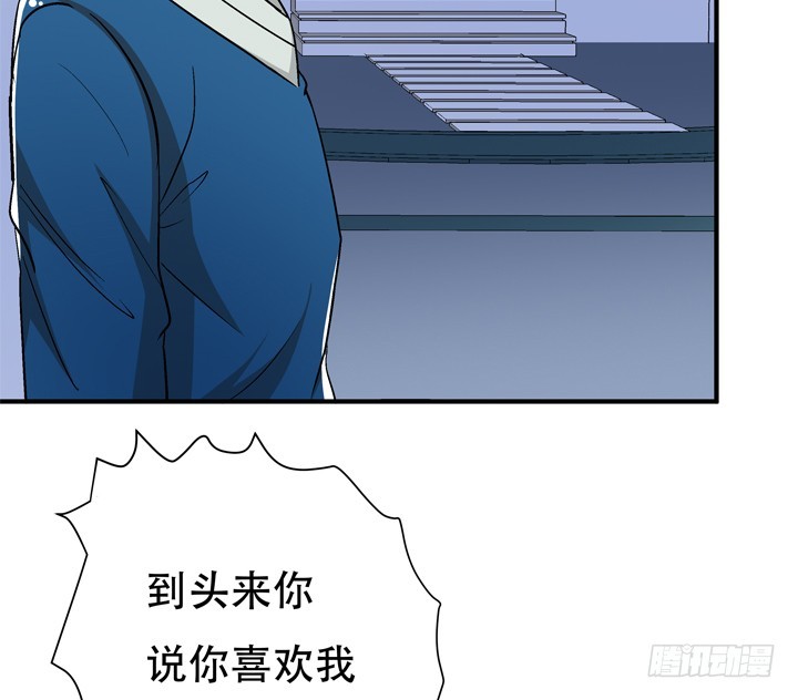 《欲望星途》130话 我帮你解脱吧 第44页