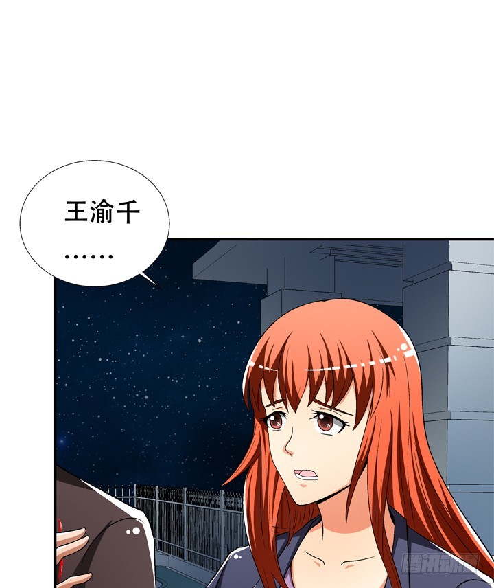 《欲望星途》130话 我帮你解脱吧 第7页