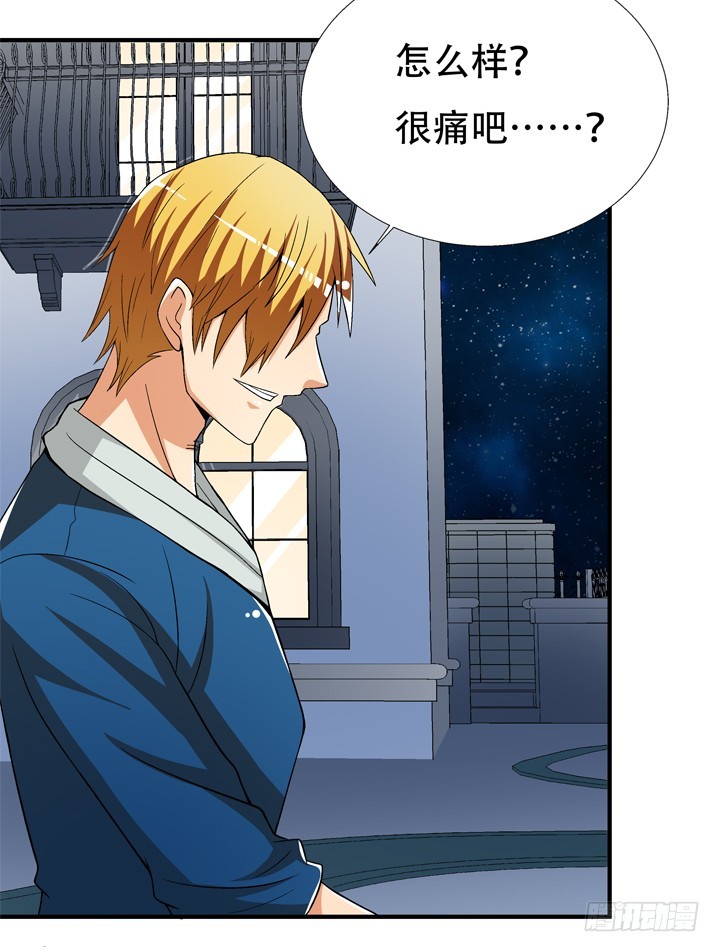 《欲望星途》130话 我帮你解脱吧 第9页