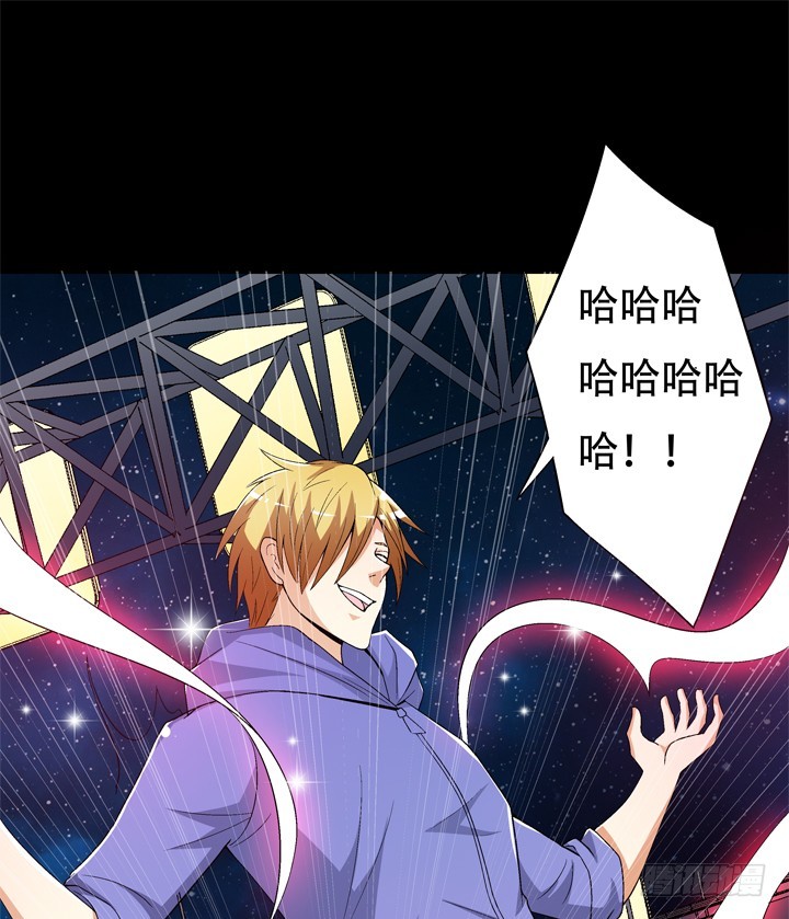 《欲望星途》129话 唯独不想与你为敌 第11页