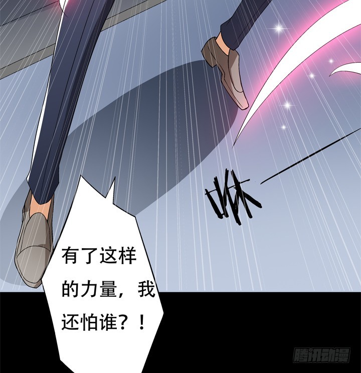 《欲望星途》129话 唯独不想与你为敌 第13页