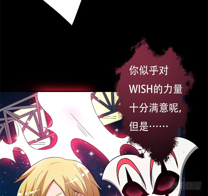 《欲望星途》129话 唯独不想与你为敌 第14页