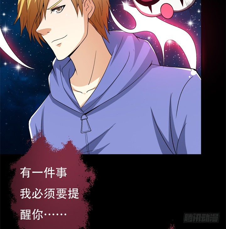 《欲望星途》129话 唯独不想与你为敌 第15页