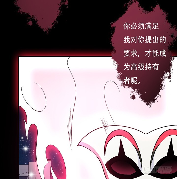 《欲望星途》129话 唯独不想与你为敌 第16页